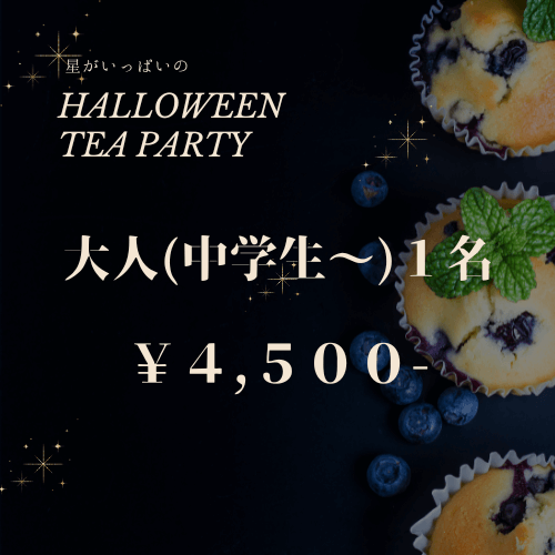 20251026ハロウィンスクエア_大人