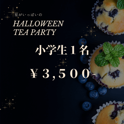 20251026ハロウィンスクエア_小学生